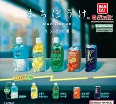 まちぼうけ　ドリンクの場合　コンプリートセット