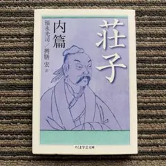 2026年最新】興膳_宏の人気アイテム - メルカリ