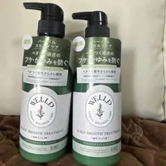 WELLPウェルプ 薬用スカルプケアトリートメント スムース ボトル2本セットのサムネイル