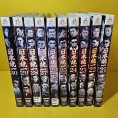 ケース付き 日本統一 61 62 63 64 65 66 DVD 後半6枚セット - メルカリ