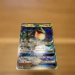 レックウザGX RR SM12a TAG TEAM GXタッグオールスターズ …