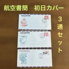 2025年最新】初日カバー 航空の人気アイテム - メルカリ