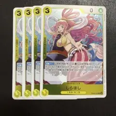 しらほし R 黄 4枚 ワンピースカードD511