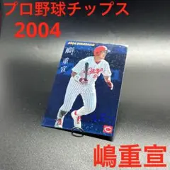 広島東洋カープ 嶋重宣選手の首位打者・最多安打獲得記念Tシャツ　フリーサイズ 広島東洋カープ 嶋重宣選手の首位打者・最多安打獲得記念Tシャツ