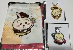 ちいかわ　ココス　うさぎ　ラッコ ラバーキーホルダー　巾着