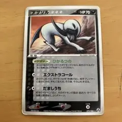ポケモンカード アブソル キラ ADV 天空の覇者 048/054 レア ポケカ
