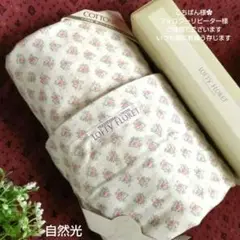 新品　ロフテー　フラットシーツシングル　綿フラノ100％　秋冬用　検品済