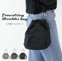 お値下げします！巾着ショルダーバッグ