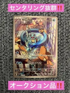 2026年最新】ポケモンカード ゼニガメarの人気アイテム - メルカリ