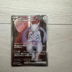 【新品未使用】ロケット団のミュウツーex SR