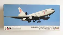 ハセガワ 1/200 日本アジア航空 DC-10-40のサムネイル
