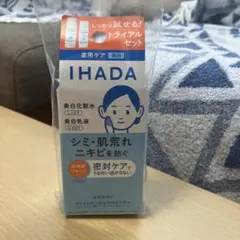 IHADA 薬用美白 トライアルセット しっとりのサムネイル