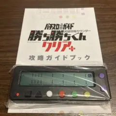 かちかちくん勝ち勝ちくん小役カウンタークリアブラックプラスタイプ人気カラーのサムネイル