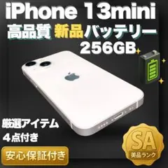 ✨上美品✨iPhone 13mini 本体 256GB ピンク 新品バッテリー