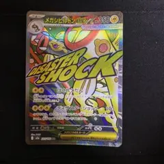 寶可夢卡牌 巨金怪ex MA M2A 225/193