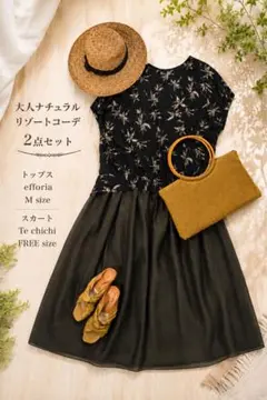 大人ナチュラルリゾートコーデ 2点セットefforia / Te chichi