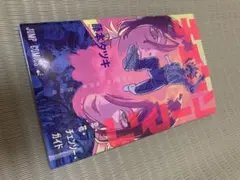 チェンソーマン 恋花・チェンソーガイド