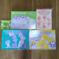 小2 未記入　フル　七田式　思考力算数　思考力国語　生活　2年生　プリント　中受 七田式教材（しちだ） 小学生プリント2年思考力算数 : 脳トレ生活
