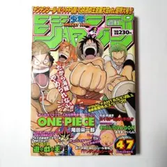 2026年最新】週刊少年ジャンプ1998年47号の人気アイテム - メルカリ