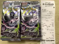 アビスアイ 1box 封入率一致 - メルカリ