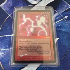 2026年最新】mtg ボールライトニングの人気アイテム - メルカリ