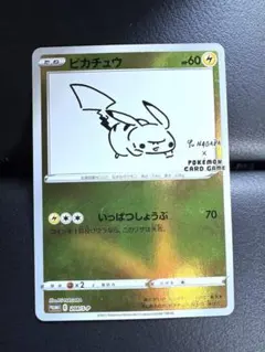 Nagabaピカチュウ 開封済み 208/S-P - メルカリ