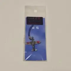 三式戦闘機　飛燕　知覧　ストラップ