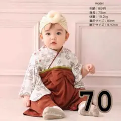 袴ロンパース　男の子　初節句　お食い初め　こどもの日　70 ベビー袴　女の子