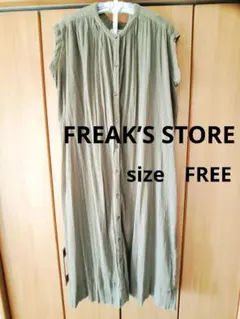 フリークスストア ワンピース ニット