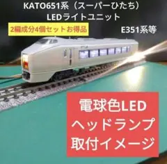 2025年最新】kato 651系の人気アイテム - メルカリ