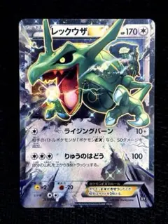 極美品】レックウザEX 019/048 ノーマル仕様 - メルカリ