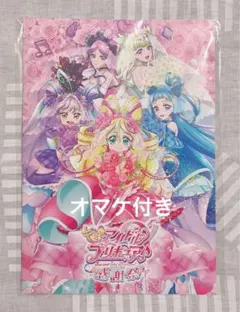 プリキュア　キミプリ　感謝祭　パンフレット