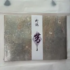 京都 村上開新堂 クッキー 小缶600g 紙袋、パンフレット添えます