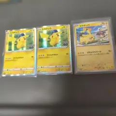 ピカチュウ ワイルドボルト 3枚セット