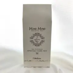 Moe Moe モエモエ スペシャルケアセットM ヘアトリートメントのサムネイル