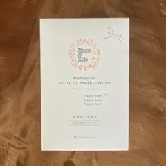 おはは様専用|新品未開封Mama&Kids ナチュラルマーククリーム 470g