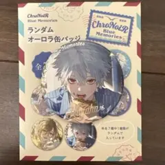 ChroNoiR BlueMemories 缶バッジ 葛葉 叶 くろのわ