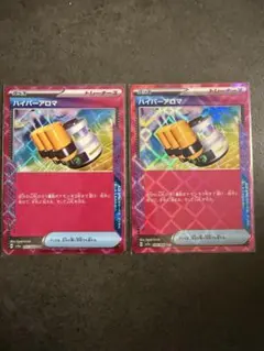 ハイパーアロマ ACE SV5a クリムゾンヘイズ 055/066 2枚セット