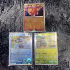 ポケモンカード ヒトカゲ ゼニガメ フシギダネ 3枚セット