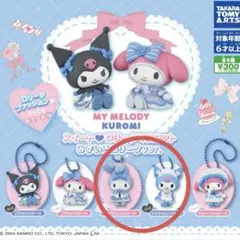 マイメロ　クロミ　スィートロリータマスコット