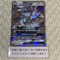 94【PSA10】シルヴァディGX RR 041 ドリームリーグ rr gx 94【PSA10】シルヴァディGX RR 041 ドリームリーグ rr gx 【公式通販】
