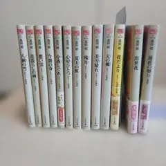 高田郁 みをつくし料理帖 　出世花1.2 まとめ売り