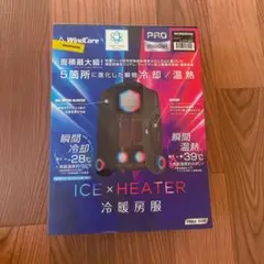 ワークマン WindCore 冷暖房服　フリーサイズ