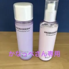 BOH PROBIODERM 3Dリフティングセットのサムネイル
