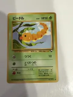 ポケモンカード ビードル 拡張シート第1弾(青版) 旧裏 - メルカリ