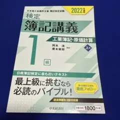 2026年最新】原価計算 岡本清の人気アイテム - メルカリ