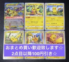 皮卡丘 組合販售 6張 寶可夢卡牌遊戲