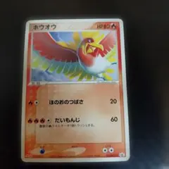 2026年最新】135/PCG-P ホウオウの人気アイテム - メルカリ