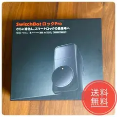 【 新品未開封 】 SwitchBotスマートロック プロ スイッチボット