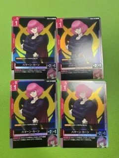 ハマーン・カーン　4枚　ガンダムエース　ガンダムカード　ジオン